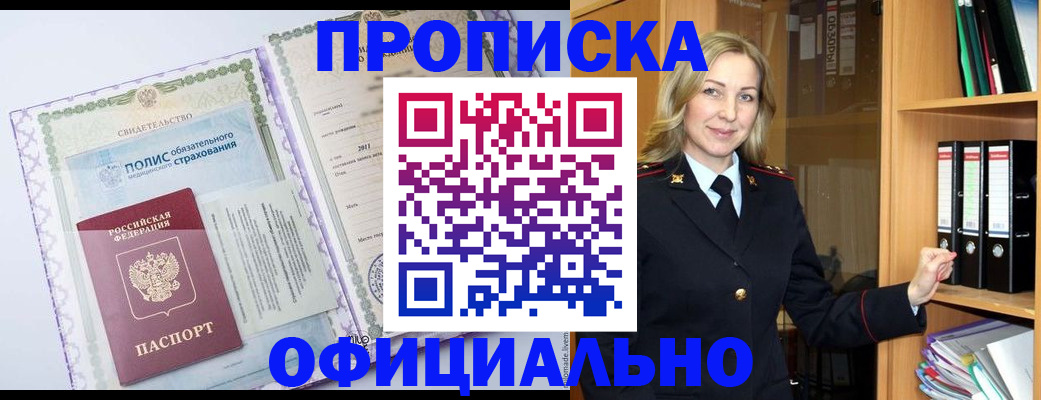 временная регистрация в Сортавале