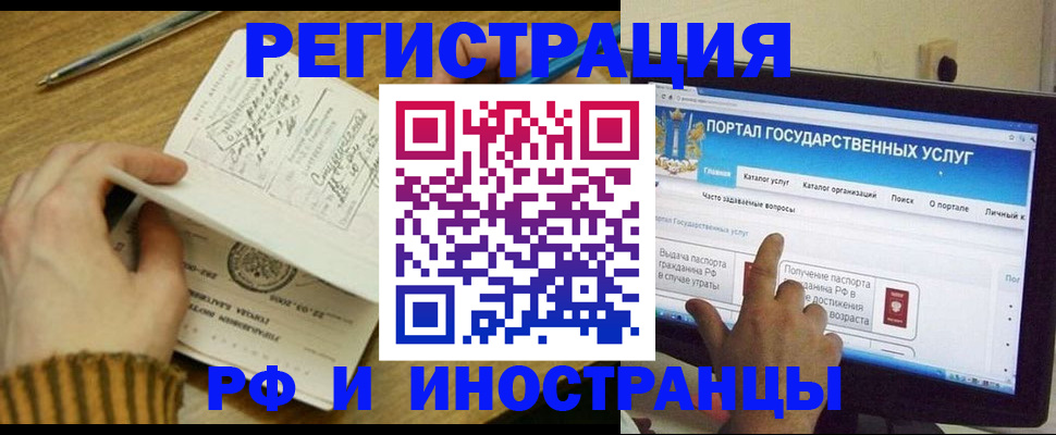 прописка для работы в Сортавале