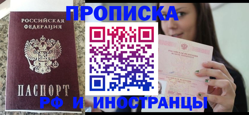 прописка для школы в Сортавале