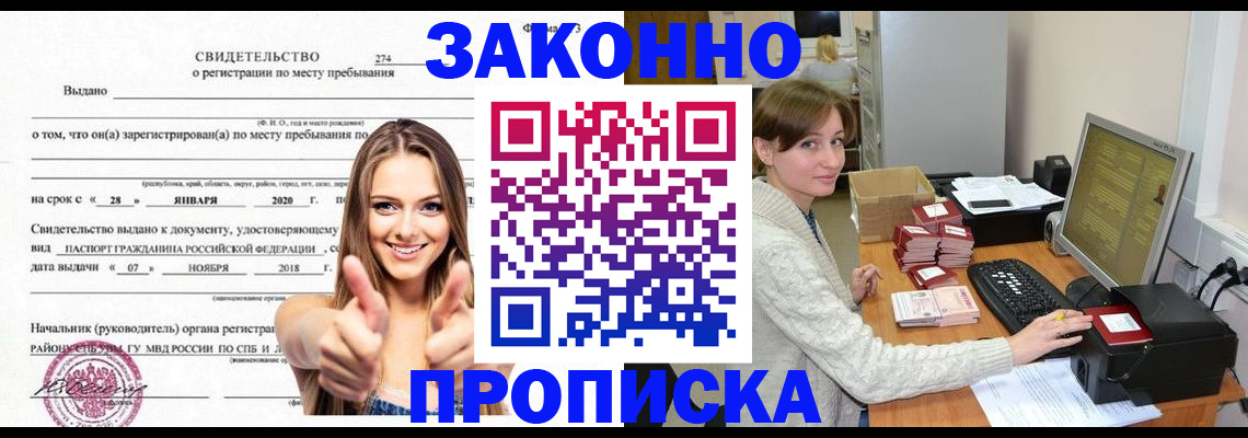 временная регистрация для школы в Сортавале